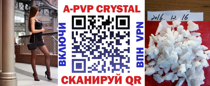 что такое наркотик  Таганрог  A-PVP крисы CK 