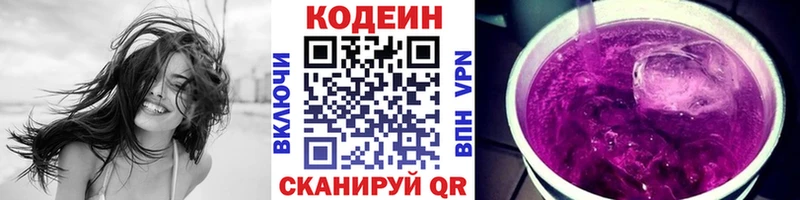 нарко площадка телеграм  Таганрог  Codein Purple Drank 