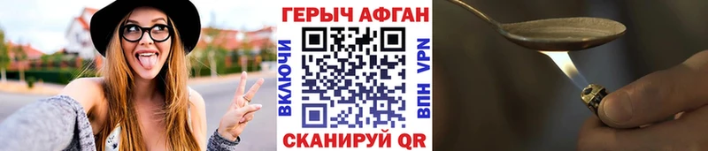 ГЕРОИН белый закладки мега зеркало Таганрог