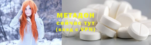 метадон Абдулино