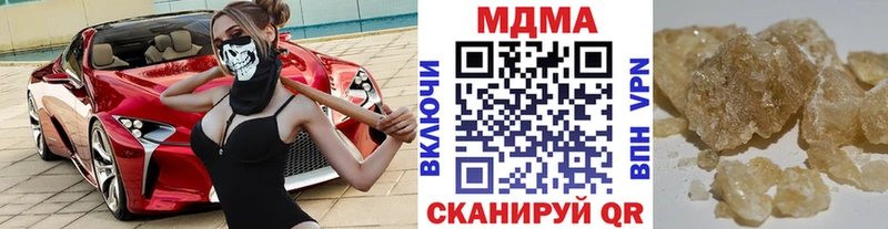 МДМА кристаллы  MEGA как войти  нарко площадка клад  Таганрог 