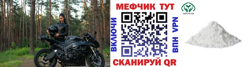 МЕФ мука Таганрог
